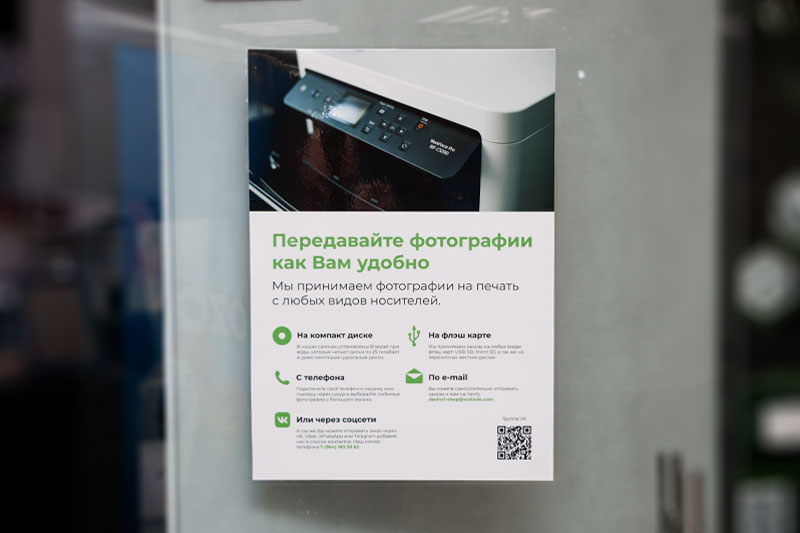 Печать плакатов и постеров