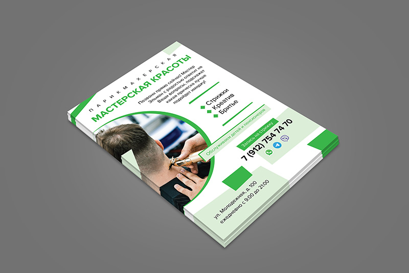 Печать листовок