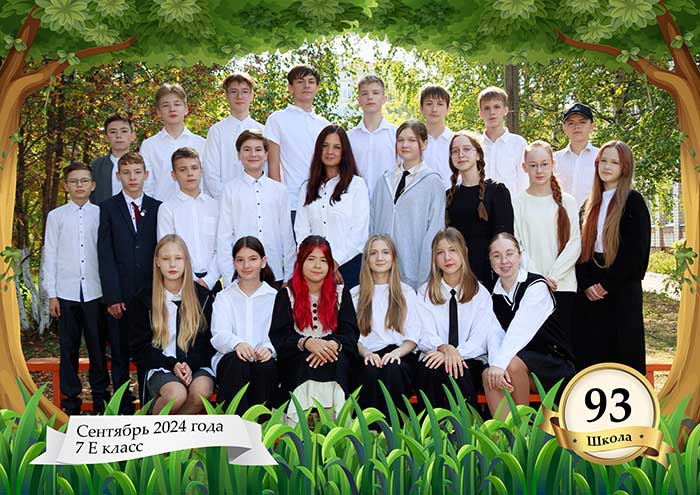 Групповой портрет