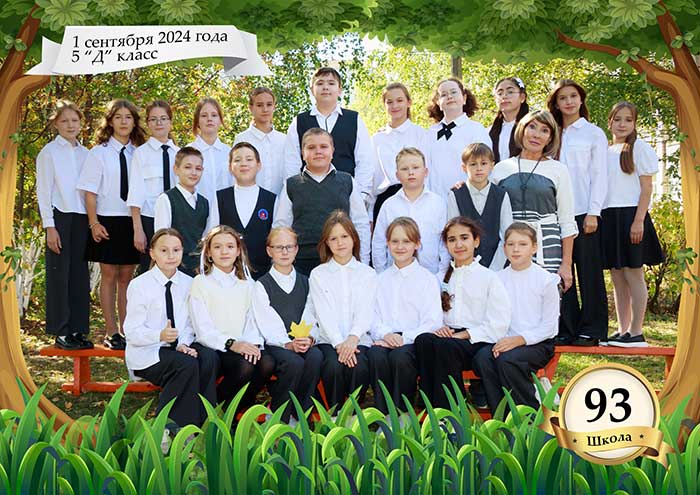 Групповой портрет